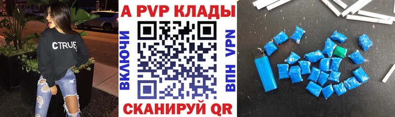 Alpha-PVP Соль  Купить  Долинск 