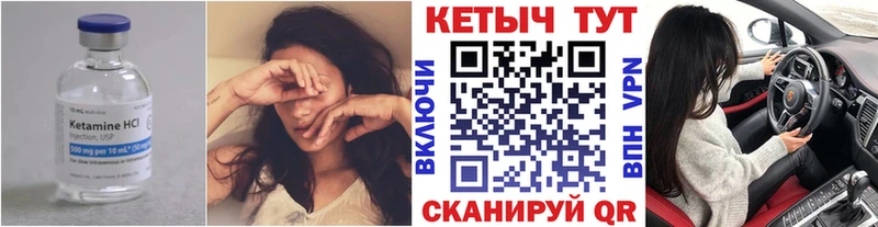 Купить закладки  Долинск  КЕТАМИН VHQ 