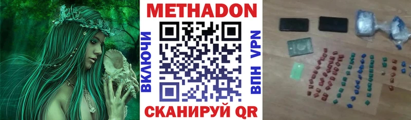 Купить где Долинск МЕТАДОН кристалл
