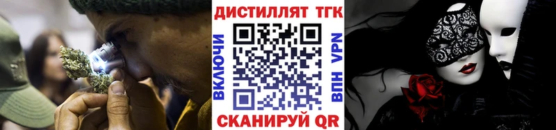 Купить где  Долинск  Дистиллят ТГК концентрат 